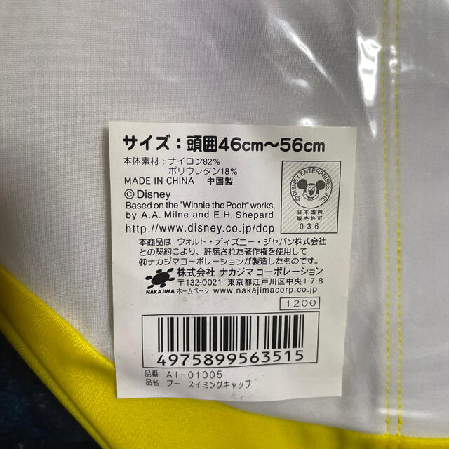 Disney(ディズニー)のスイミングキャップ　水泳帽　子供用 スポーツ/アウトドアのスポーツ/アウトドア その他(マリン/スイミング)の商品写真