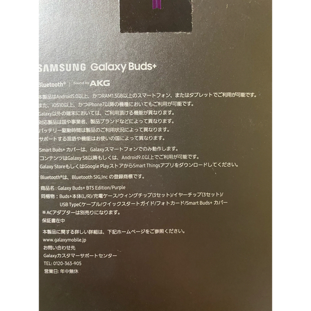 防弾少年団(BTS)(ボウダンショウネンダン)のBTS GALAXY ワイヤレスイヤホン サムスン スマホ/家電/カメラのオーディオ機器(ヘッドフォン/イヤフォン)の商品写真