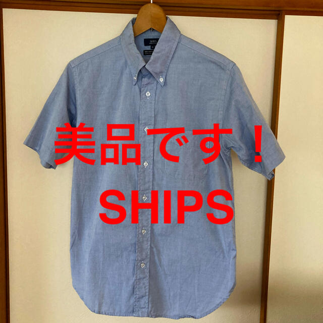 SHIPS(シップス)の美品です！SHIPS 薄手オックスフォード 生地　ボタンダウン　シャツ　ブルー メンズのトップス(シャツ)の商品写真