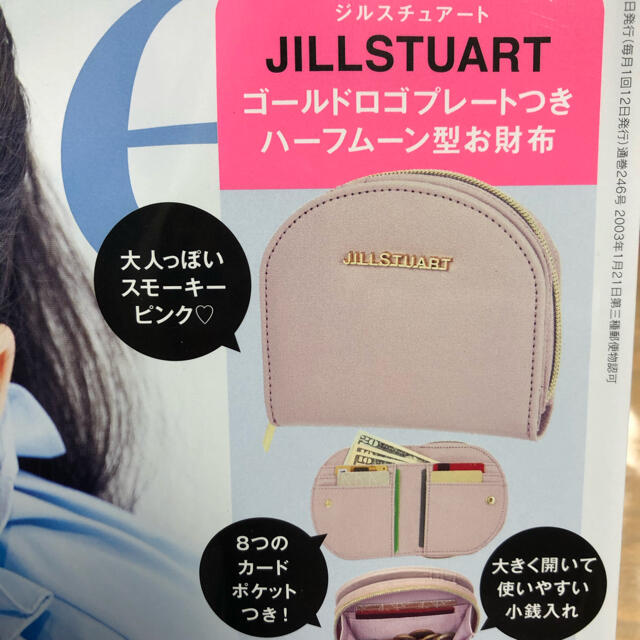 JILLSTUART(ジルスチュアート)のジルスチュアート　付録　財布 レディースのファッション小物(財布)の商品写真