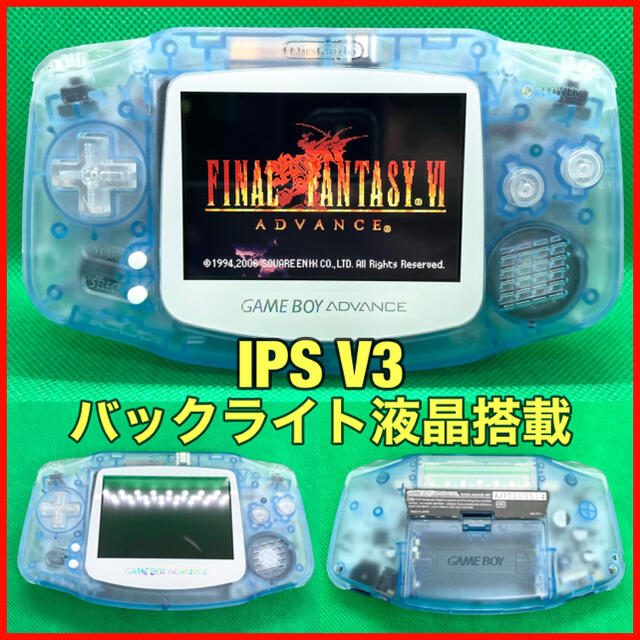 ゲームボーイアドバンス GBA 本体 IPS液晶 V3 バックライト仕様 365 ゲームボーイアドバンス GBA 本体 IPS液晶 V3 バックライト仕様 365