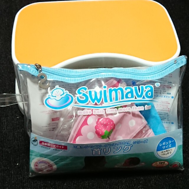 アカチャンホンポ(アカチャンホンポ)のSwimava キッズ/ベビー/マタニティのおもちゃ(お風呂のおもちゃ)の商品写真