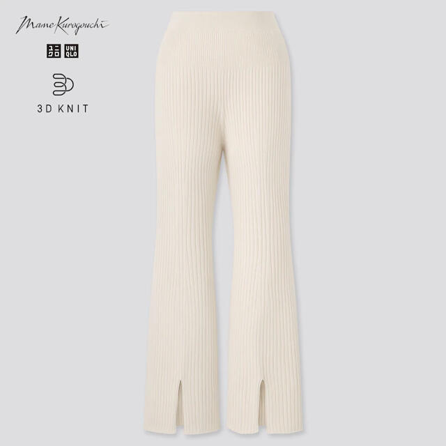 新品未使用✦UNIQLO×mame 3Dリブフロントスリットパンツ