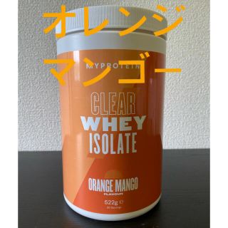 マイプロテイン(MYPROTEIN)のマイプロテイン クリア ホエイ アイソレート オレンジマンゴー(プロテイン)