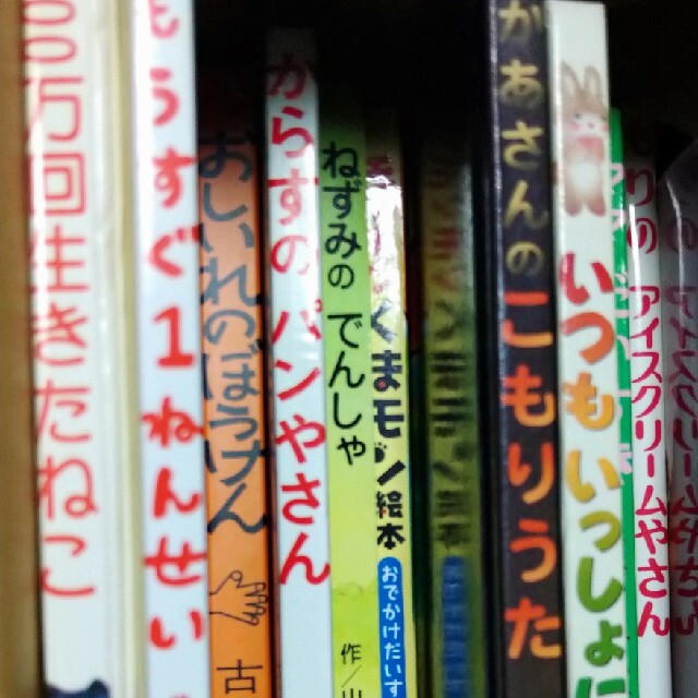 絵本　27冊　まとめ売り エンタメ/ホビーの本(絵本/児童書)の商品写真