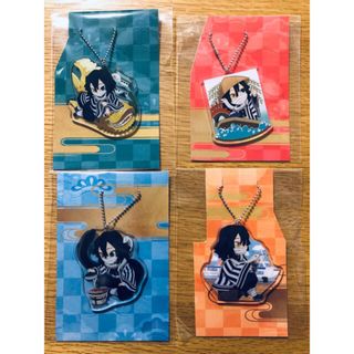 【コンプリート】 全集中展 アクリルチャーム 伊黒小芭内 4点
