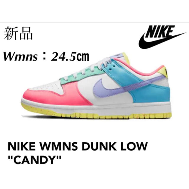 NIKE(ナイキ)の【NIKE】WMNS DUNK LOW CANDY ナイキ ダンク ロー24.5 レディースの靴/シューズ(スニーカー)の商品写真