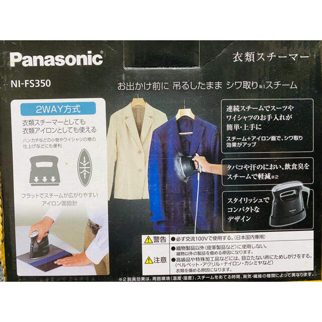 Panasonic(パナソニック)のPanasonic 2WAY衣類スチーマー NI-FS350-K スマホ/家電/カメラの生活家電(アイロン)の商品写真