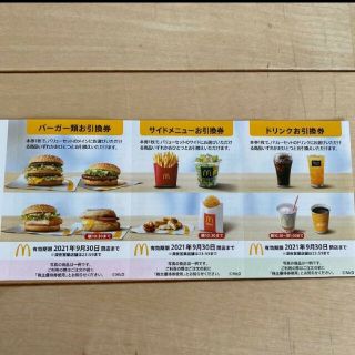 マクドナルド(マクドナルド)のマクドナルド 株主優待券 1シート 送料込み(フード/ドリンク券)