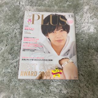 ジャニーズ(Johnny's)のup plus  神宮寺勇太(アイドルグッズ)