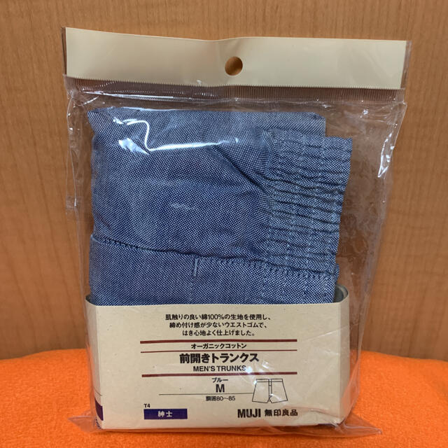 MUJI (無印良品)(ムジルシリョウヒン)の【新品未開封】無印良品 前開きトランクス ブルー Mサイズ メンズのアンダーウェア(トランクス)の商品写真