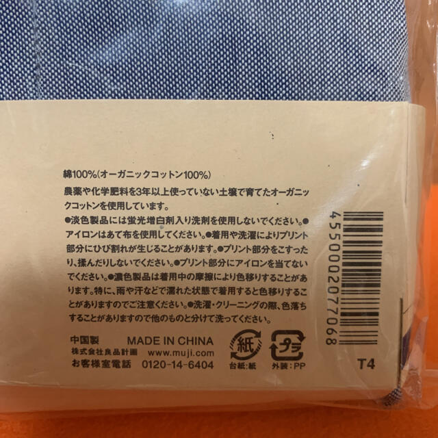 MUJI (無印良品)(ムジルシリョウヒン)の【新品未開封】無印良品 前開きトランクス ブルー Mサイズ メンズのアンダーウェア(トランクス)の商品写真