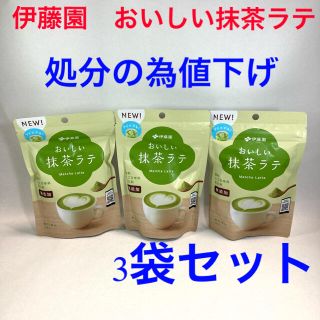 イトウエン(伊藤園)の処分の為値下げ⭐️伊藤園　おいしい抹茶ラテ　3袋セット⭐️(茶)