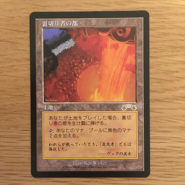 MTG 裏切り者の都 日本語 最安値 www.gold-and-wood.com