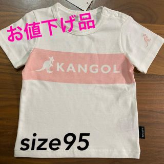 カンゴール(KANGOL)の新品　未使用　カンゴール　キッズTシャツ　サイズ95(Tシャツ/カットソー)