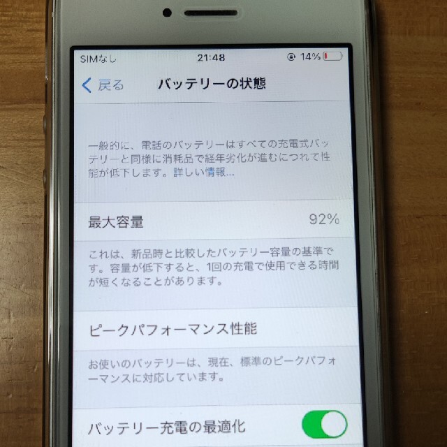 Apple(アップル)のiPhone SE Silver 16 GB SIMフリー スマホ/家電/カメラのスマートフォン/携帯電話(スマートフォン本体)の商品写真