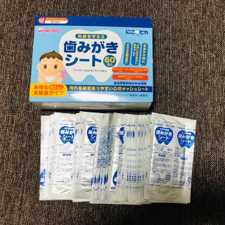 ワコウドウ(和光堂)の歯みがきシート40包(歯ブラシ/歯みがき用品)