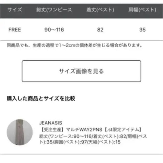 JEANASIS(ジーナシス)の本日限定出品　マルチWAY2PNS  ロングジレワンピース レディースのワンピース(ロングワンピース/マキシワンピース)の商品写真