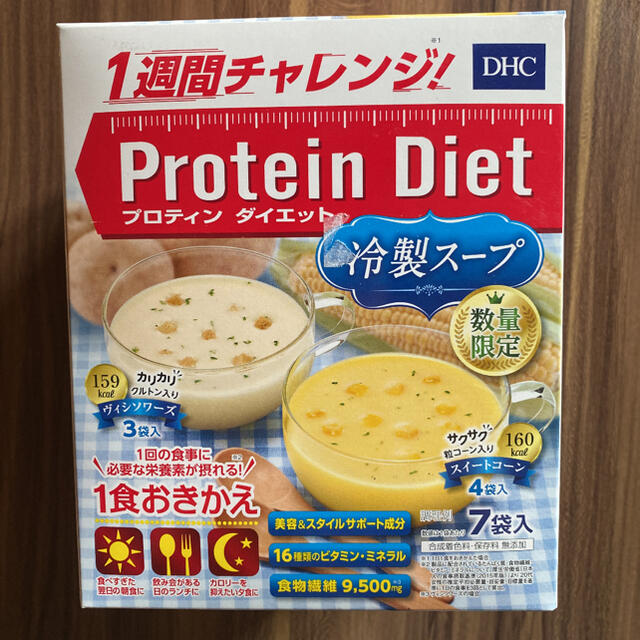 プロテインダイエット DHC 冷製スープ コスメ/美容のダイエット(ダイエット食品)の商品写真