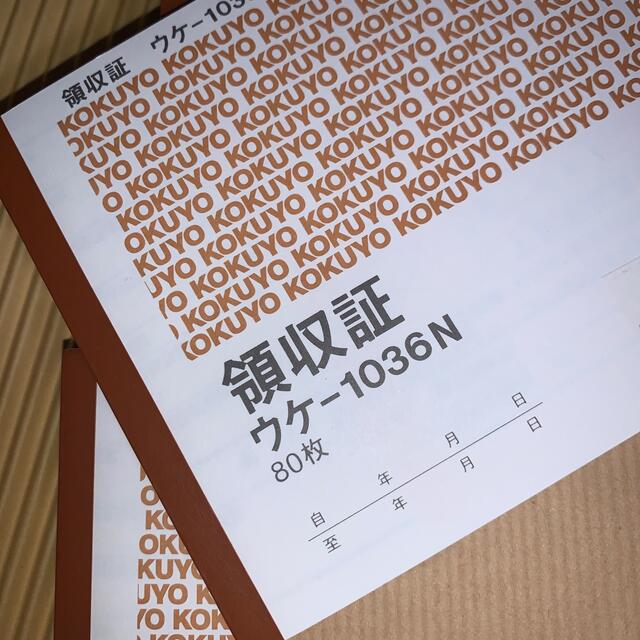 コクヨ(コクヨ)の領収書　12冊 インテリア/住まい/日用品のオフィス用品(オフィス用品一般)の商品写真