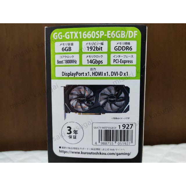 玄人志向 GALAKURO GeForce GTX 1660 Super-fityehaz.hu