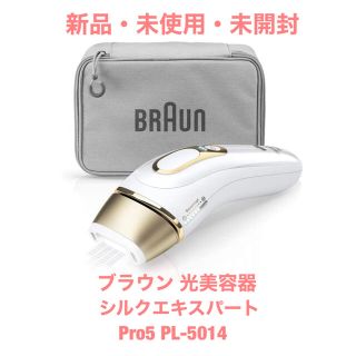 ブラウン(BRAUN)のブラウン BRAUN 光美容器 シルクエキスパート Pro5 PL-5014(脱毛/除毛剤)