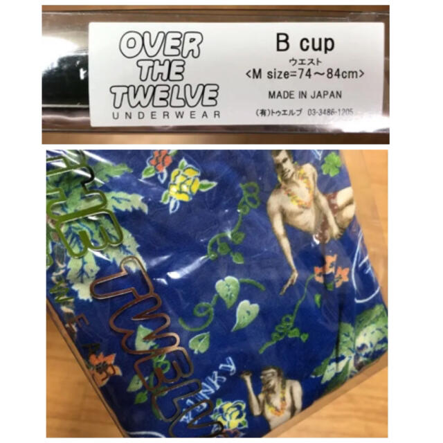 OVER THE TWELVE(オーバーザトゥウェルブ)のオーバーザトゥエルブ　ボクサーパンツ　M   メンズのアンダーウェア(ボクサーパンツ)の商品写真