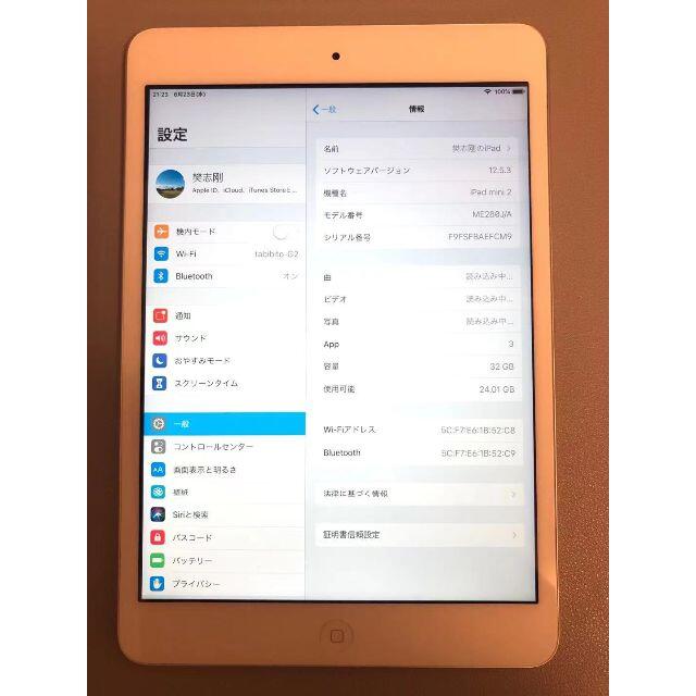 シルバーチップAPPLE ipad mini 2 wi-fiモデル 32GB A1489