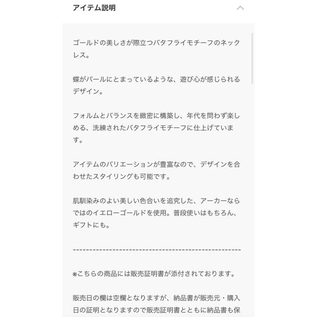 AHKAH パピヨンプチネックレスの通販 by mm shop｜アーカーならラクマ - ahkah 限定品得価