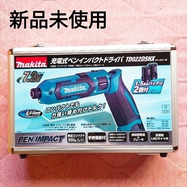 makita 充電式インパクトドライバ TD022DSHX カラー青 - 通販