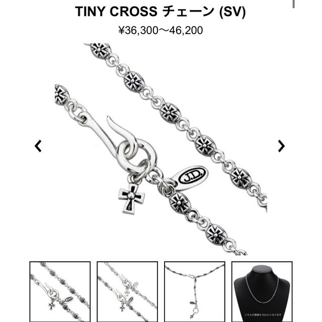 Tiny cross chain