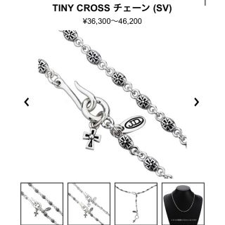 ジャスティンデイビス(Justin Davis)のTiny cross chain(ネックレス)