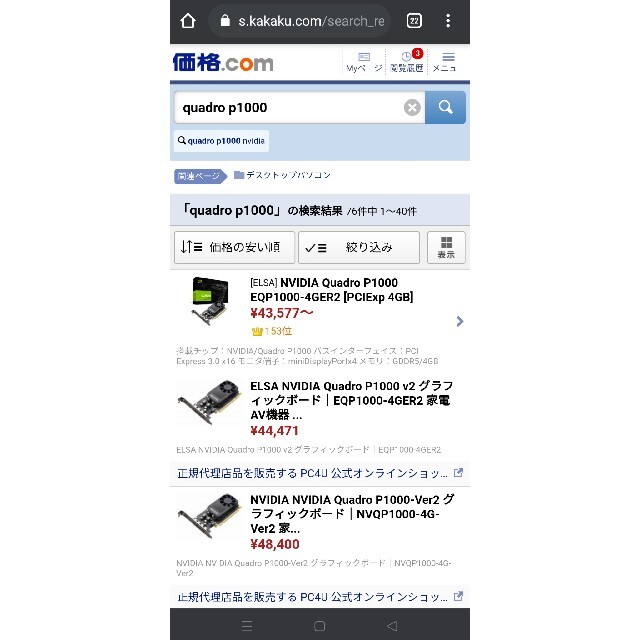 ゲーミングPC,動画編集,ryzen7 3800X, Quadro P1000 スマホ/家電/カメラのPC/タブレット(デスクトップ型PC)の商品写真