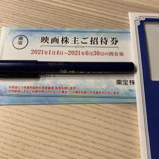 東宝　株主優待券　6枚　8月末まで(邦画)