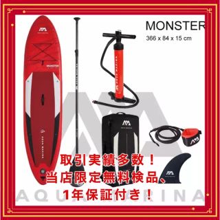 【新品未開封】アクアマリーナ　スタンドアップパドルボード　新型MONSTER(サーフィン)