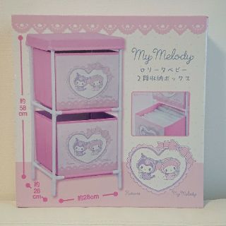サンリオ - マイメロディ ロリータベビー2段収納ボックス クロミ