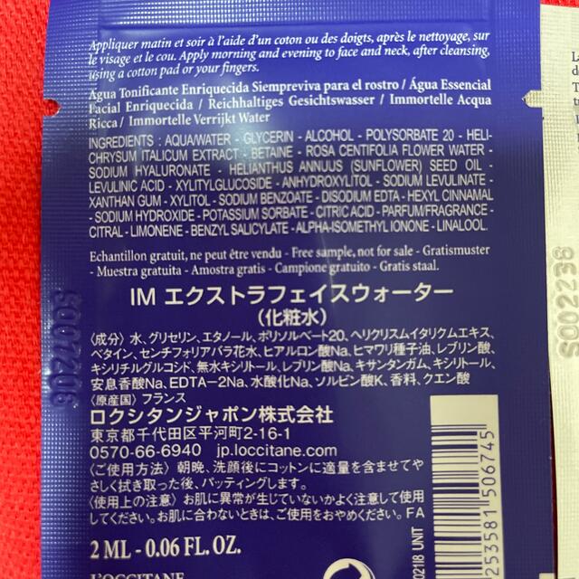 L'OCCITANE(ロクシタン)のロクシタン四種類 コスメ/美容のスキンケア/基礎化粧品(化粧水/ローション)の商品写真