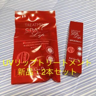 コウゲンドウ(江原道(KohGenDo))の江原道 UVリップトリートメント リップクリーム クリアレッド リップジェル(リップケア/リップクリーム)