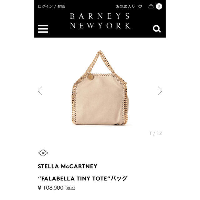 Stella McCartney(ステラマッカートニー)の新品 STELLA McCARTNEY ファラベラ タイニー トート レディースのバッグ(ショルダーバッグ)の商品写真