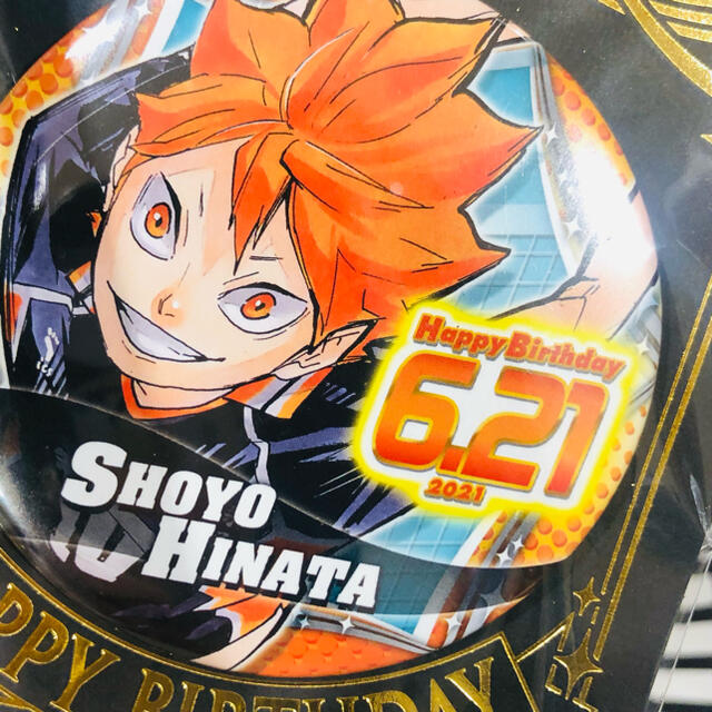 ハイキュー 日向翔陽 バースデイ缶バッジ バースデー 2021 ②の ハイキュー 日向翔陽 バースデイ缶バッジ バースデー 2021 ②の