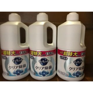 カオウ(花王)の大容量　キュキュット 食器用洗剤 クリア除菌 グレープフルーツの香り 3本セット(日用品/生活雑貨)