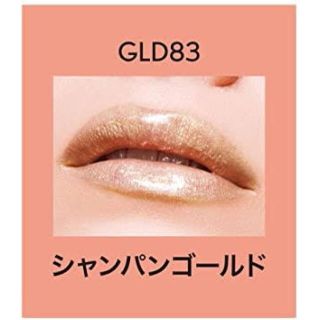 メイベリン(MAYBELLINE)のメイベリン シャインコンパルジョンC GLD84(口紅)