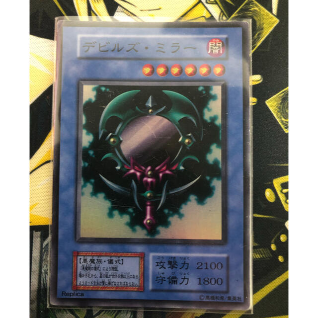遊戯王 - 遊戯王 悪魔鏡の儀式 デビルズミラー 初期 スーパーの 遊戯王 - 遊戯王 悪魔鏡の儀式 デビルズミラー 初期 スーパーの