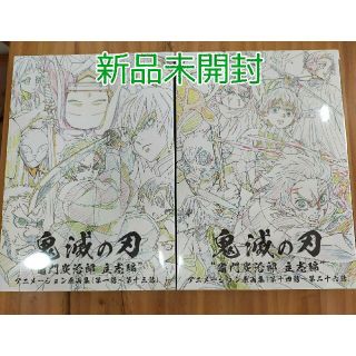 鬼滅の刃 アニメーション 原画集 竈門 炭治郎 立志編(イラスト集/原画集)