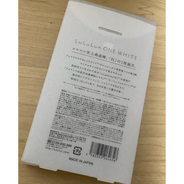 フェイスマスク ルルルン ワン ホワイト  2枚 コスメ/美容のスキンケア/基礎化粧品(パック/フェイスマスク)の商品写真