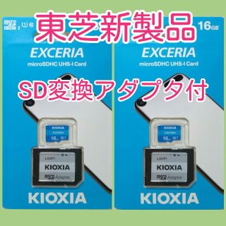 トウシバ(東芝)の【アダプタ付】キオクシア　東芝　microSDカード SDカード 16GB 2枚(その他)