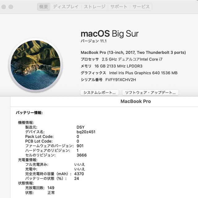 mac book pro 2017 13インチ i7 メモリ16GB