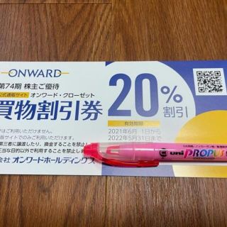 【最新】オンワード　株主優待(ショッピング)