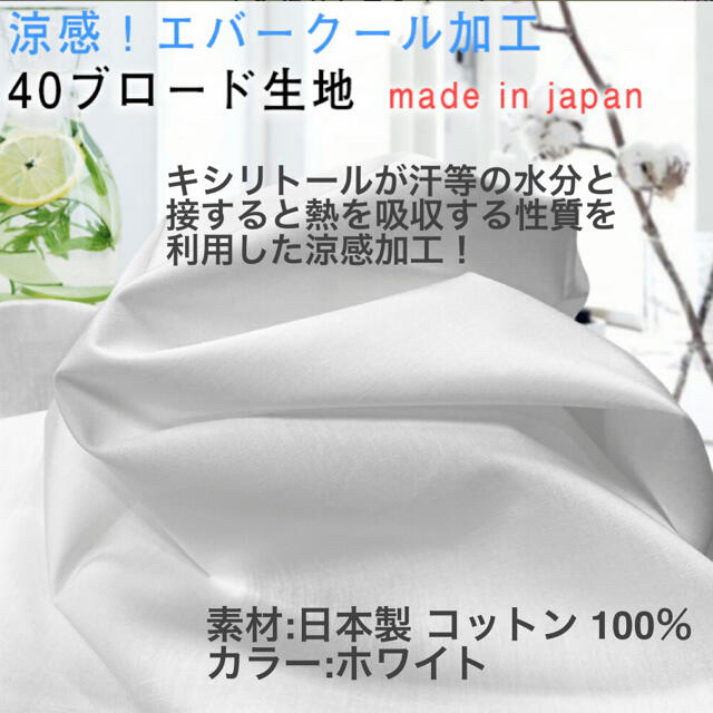 まっちゃん様専用　⭐︎冷んやり⭐︎不織布が見えるマスクカバー　接触冷感 ハンドメイドのハンドメイド その他(その他)の商品写真