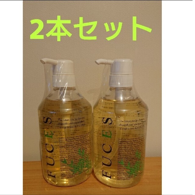 フーチェ FUCES ARシャンプー 700ml 2本セット